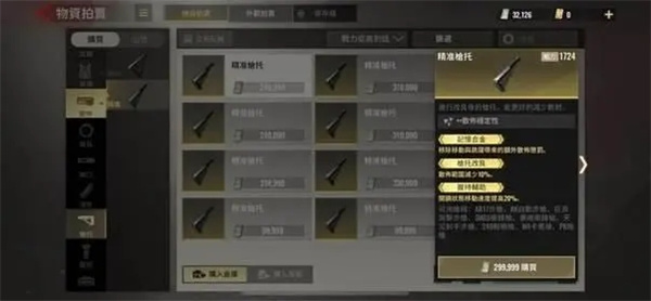 超凡先锋badlanders官服最新版