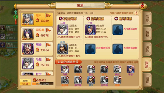 胡莱三国3官方版