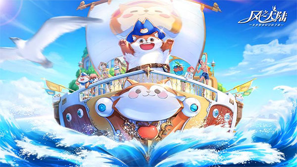 风之大陆百度版