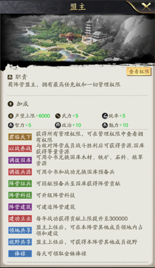 神将三国360版