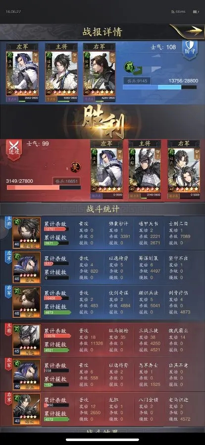 神将三国互通版