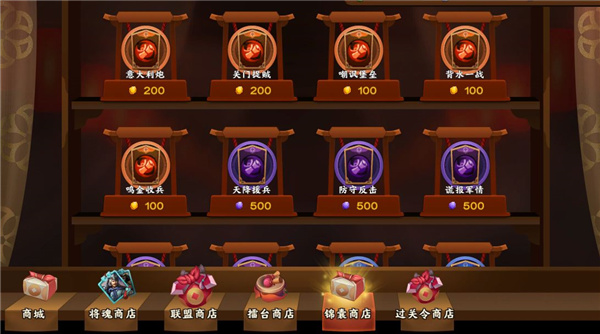 胡莱三国3先遣服