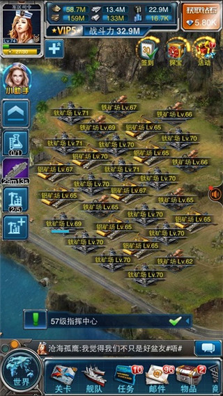 超级舰队公益服