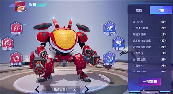 机动都市阿尔法体验服