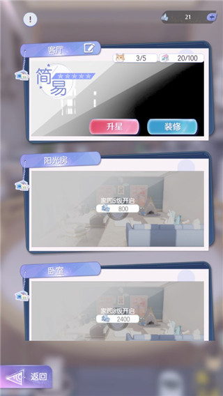 超喵星计划官方正版