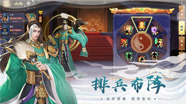 胡莱三国3体验服