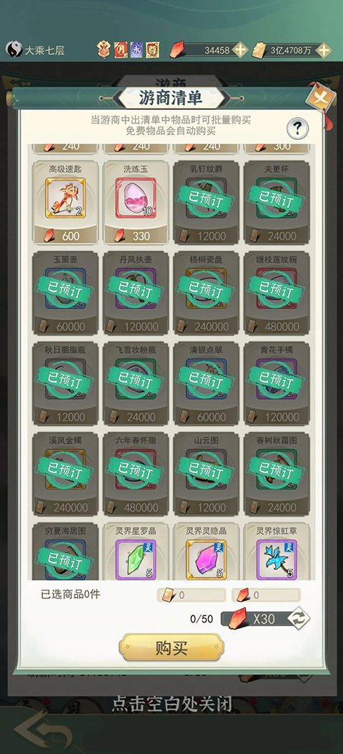 一剑江湖手游官方版