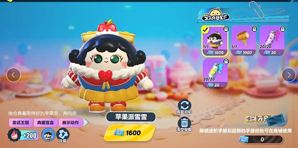 蛋仔派对益玩渠道服