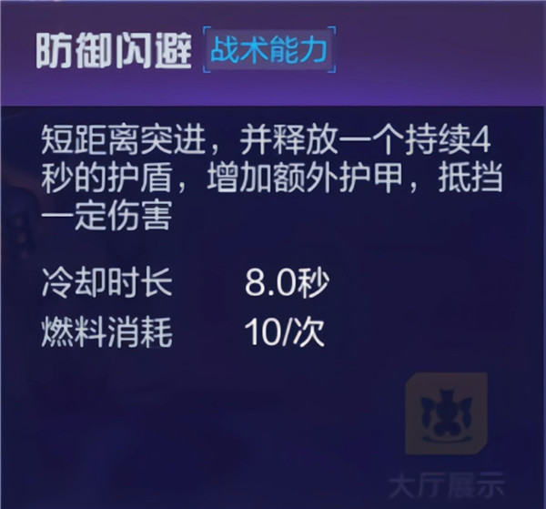 机动都市阿尔法体验服