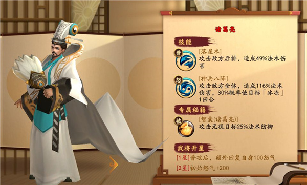 胡莱三国3腾讯版