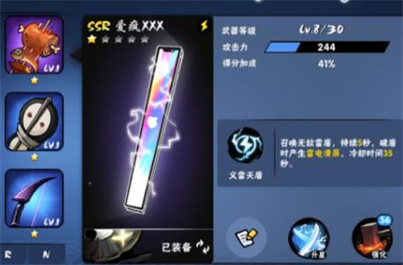 忍者必须死3魅族版