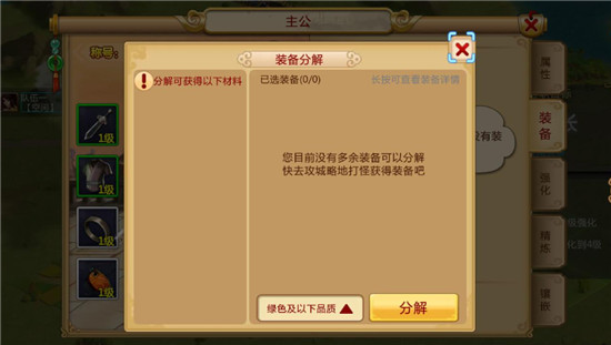 胡莱三国3腾讯版