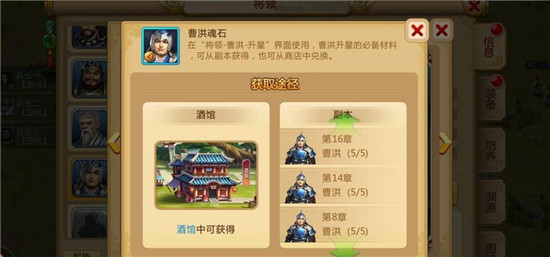 胡莱三国3小米版