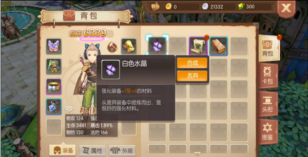 风之大陆国际服