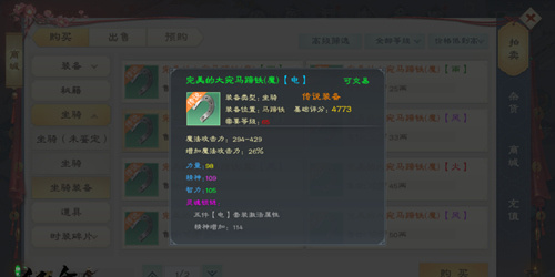 绿色征途国际服