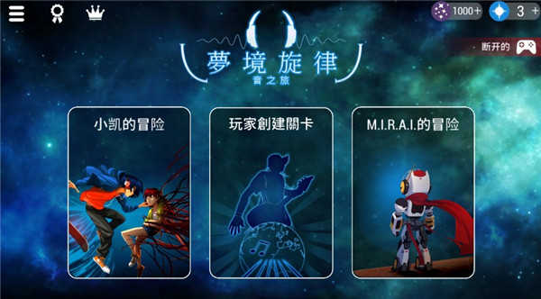 梦境旋律最新版