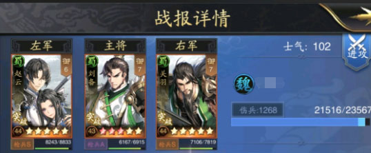 神将三国荣耀版