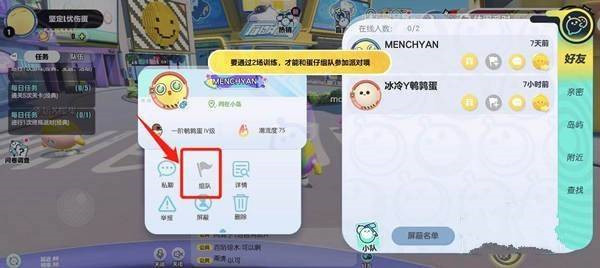 蛋仔派对华为版