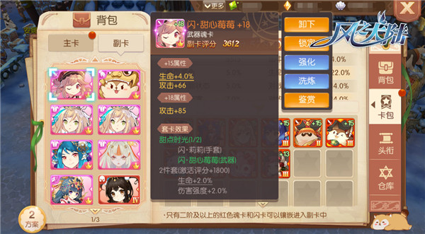 风之大陆国际服