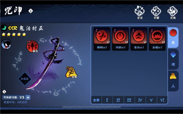 忍者必须死3先锋服