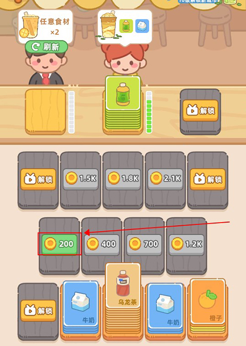 梦幻奶茶屋手游