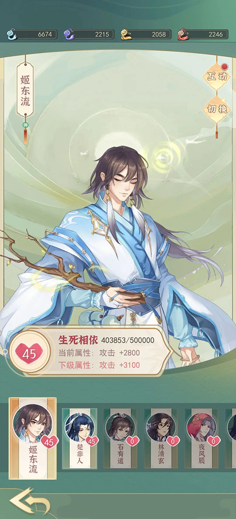 一剑江湖手游官方版