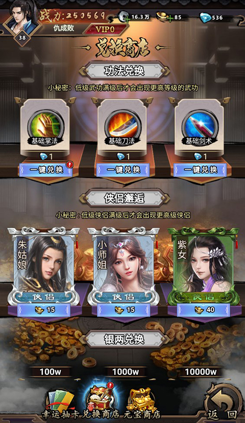 王城霸业H5手游