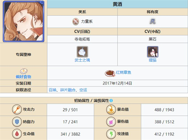 食之契约手游官方最新版