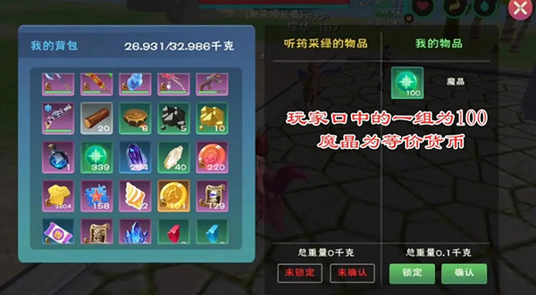 创造与魔法九游版