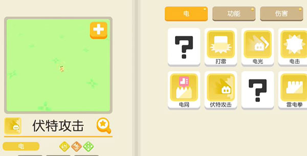 宝可梦大探险网易版