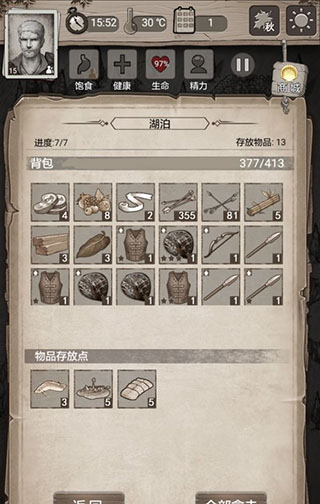 荒野日记孤岛华为版