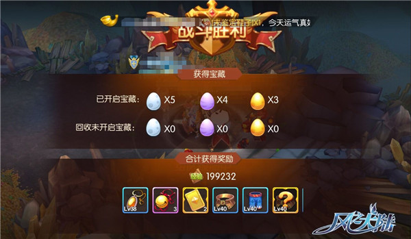 风之大陆红包版