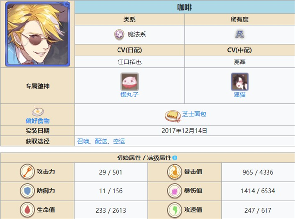 食之契约手游官方最新版