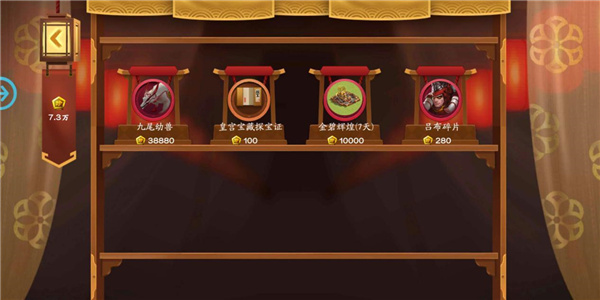 胡莱三国3腾讯版