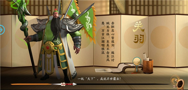 胡莱三国3腾讯版