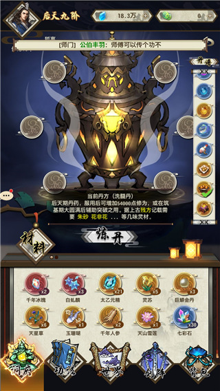 了不起的飞剑手游