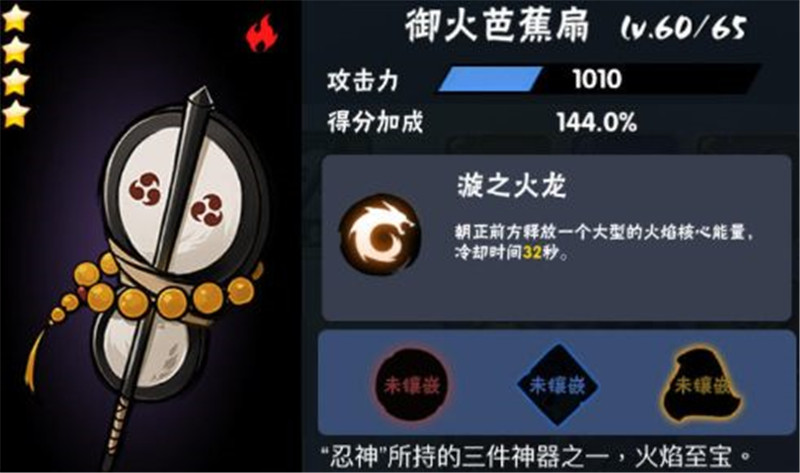 忍者必须死3先锋服