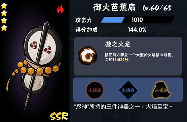 忍者必须死3手游360版