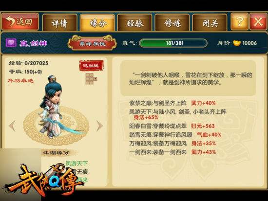 武侠q传盲盒版
