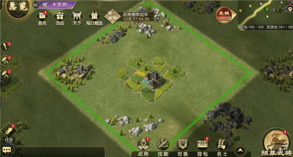 大秦帝国之帝国烽烟小米版