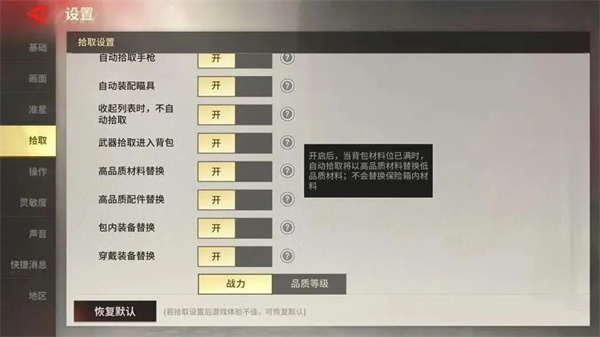 超凡先锋badlanders官服最新版