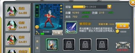 奥特曼系列ol4399版本