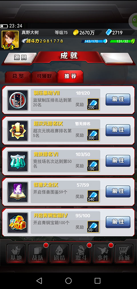 奥特曼系列OL三星手机登录版