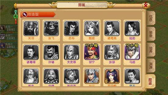 胡莱三国3官方版