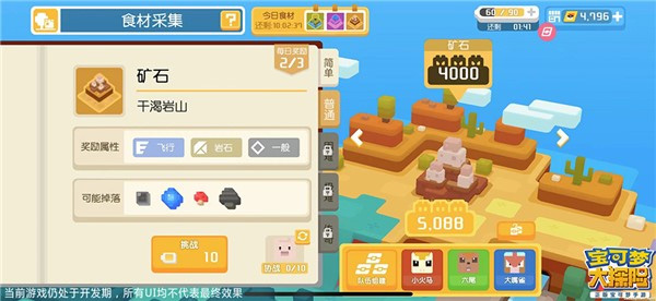 宝可梦大探险台服官方正版