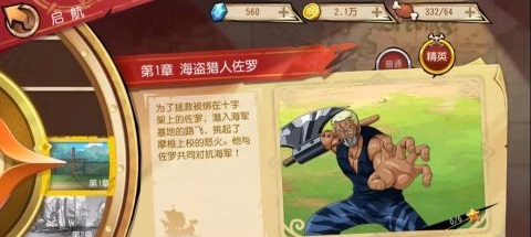 航海王启航360版本