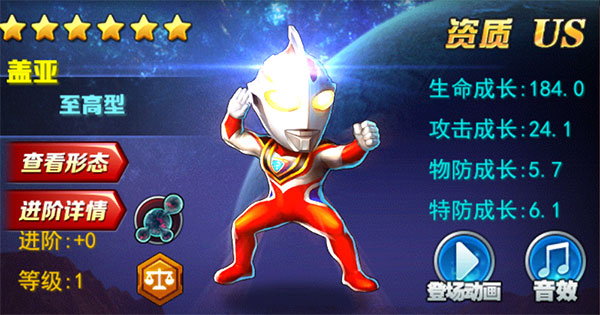 奥特曼系列OL三星手机登录版