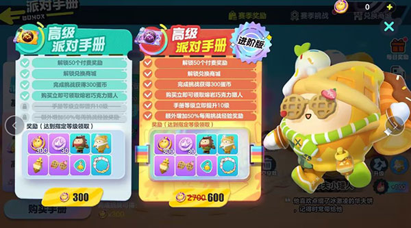 蛋仔派对益玩渠道服