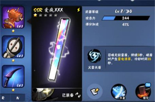 忍者必须死3折扣服