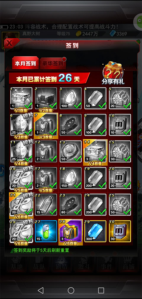 奥特曼系列OL三星手机登录版